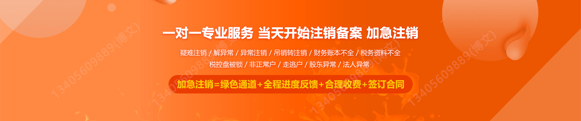 雁峰工商注销
